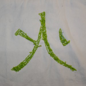 Beispiel f&uuml;r Kn&ouml;tchenstich: Das Kanji f&uuml;r Feuer. Vorlage in Pinselschrift, R&uuml;ckseite.